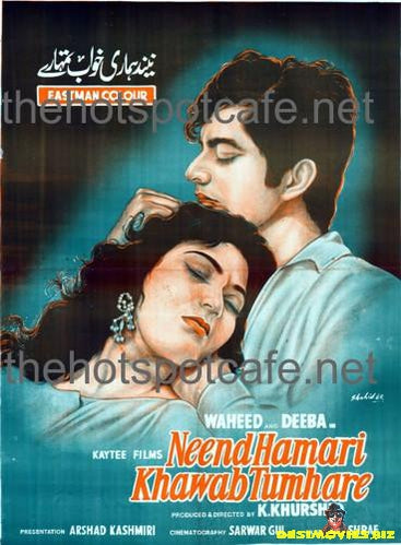 Neend Hamari Khwab Tumharay (1971) - www.desimovies.biz