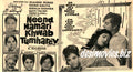 Neend Hamari Khwab Tumhare (1971) Press Ad - Karachi 1971 - www.desimovies.biz