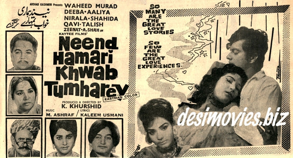 Neend Hamari Khwab Tumhare (1971) Press Ad - Karachi 1971 - www.desimovies.biz