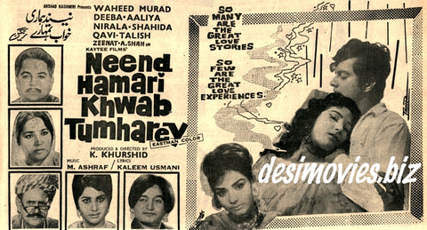 Neend Hamari Khwab Tumhare (1971) Press Ad - Karachi 1971 - www.desimovies.biz