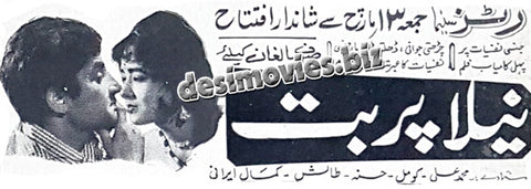 Neela Parbat (1969)  Press Ad