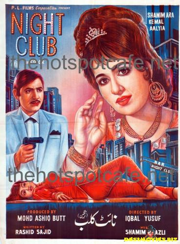 Night Club (1971)