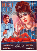 Night Club (1971) - www.desimovies.biz