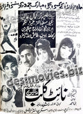 Night Club (1971) Press Ad - www.desimovies.biz