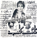 Night Club (1971) Press Ad - www.desimovies.biz