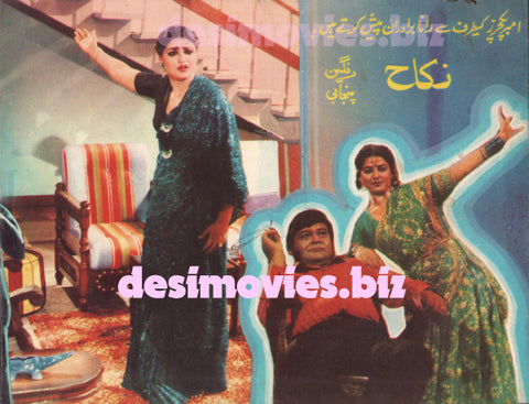 Nikkah (1985) Lollywood Original Booklet A - www.desimovies.biz