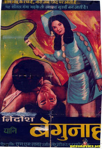 Nirdosh Begunah (1990s) - www.desimovies.biz