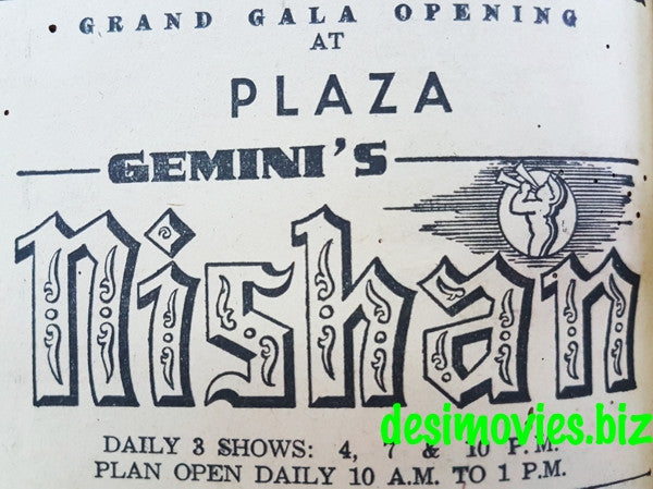 Nishan (1949) Press Ad - www.desimovies.biz
