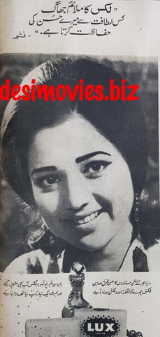 Nisho (1970) Lux Advert - www.desimovies.biz