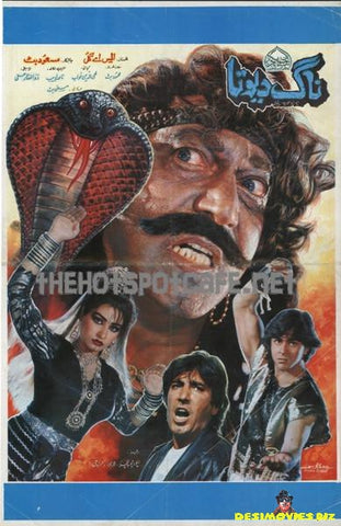 Naag Devta (1991) Original Booklet - www.desimovies.biz
