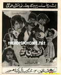 No Babby No (1993) - www.desimovies.biz