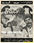 No Babby No (1993) - www.desimovies.biz