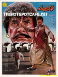 Noori Bahadur (1993) - www.desimovies.biz