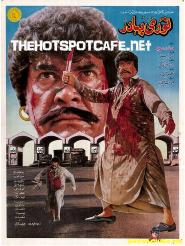 Noori Bahadur (1993) - www.desimovies.biz