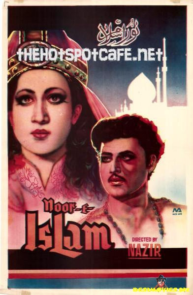 Noor e Islam (1957)
