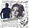 Naureen (1970) - Press Ad - www.desimovies.biz