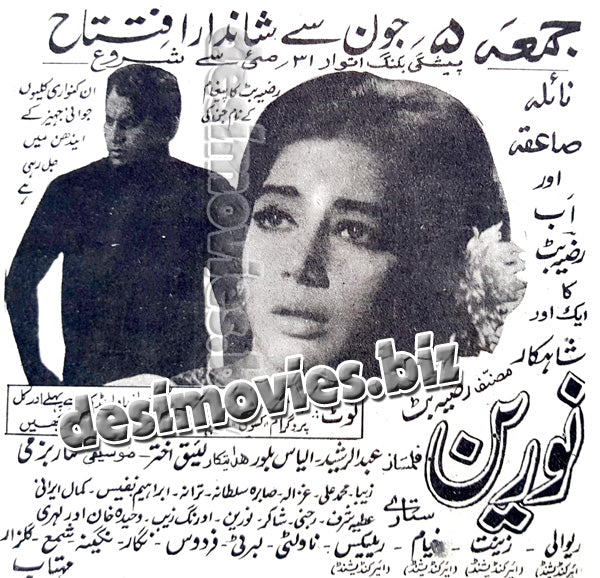 Naureen (1970) - Press Ad - www.desimovies.biz
