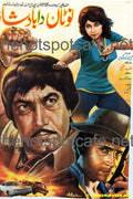 Notan Da Badsha (1981) - www.desimovies.biz