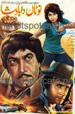 Notan Da Badsha (1981)