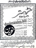 Naureen (1970) Press Ad - www.desimovies.biz