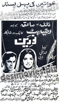 Naureen (1970) Press Ad - www.desimovies.biz