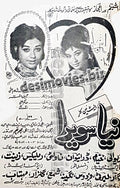 Naya Savera (1970) -Press Ad - www.desimovies.biz