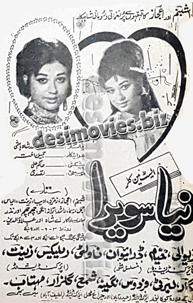 Naya Savera (1970) -Press Ad - www.desimovies.biz