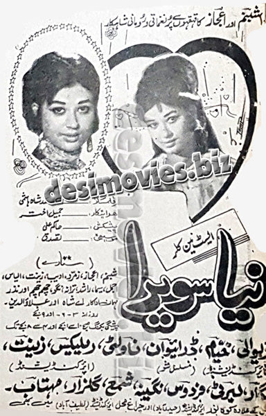 Naya Savera (1970) -Press Ad