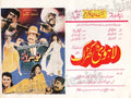 Nosarbaz (1994)  Original Booklet - www.desimovies.biz