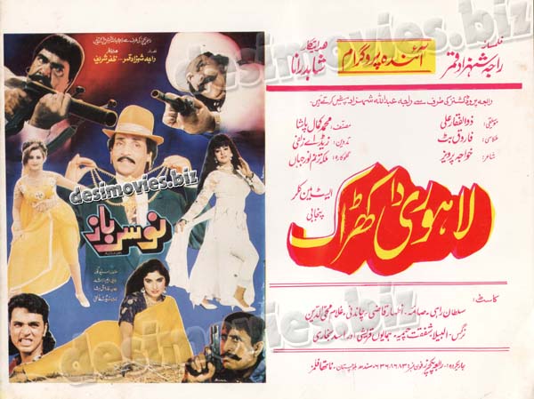 Nosarbaz (1994)  Original Booklet - www.desimovies.biz