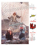 Zabata (1993) Movie Still 18 - www.desimovies.biz