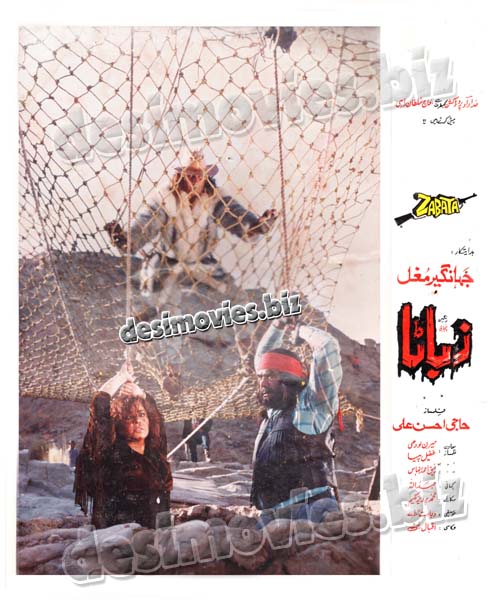 Zabata (1993) Movie Still 18 - www.desimovies.biz