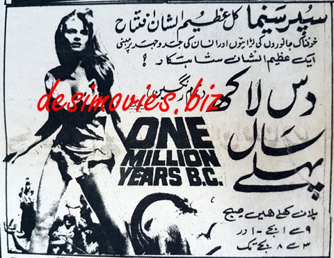 One Million Years B.C. (1968) Press Ad - Karachi 1968