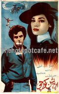 Jane Bond 008: Operation Karachi (1971) - www.desimovies.biz
