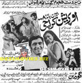 Jane Bond 008 Operation Karachi (1971) Cinema Advert - www.desimovies.biz