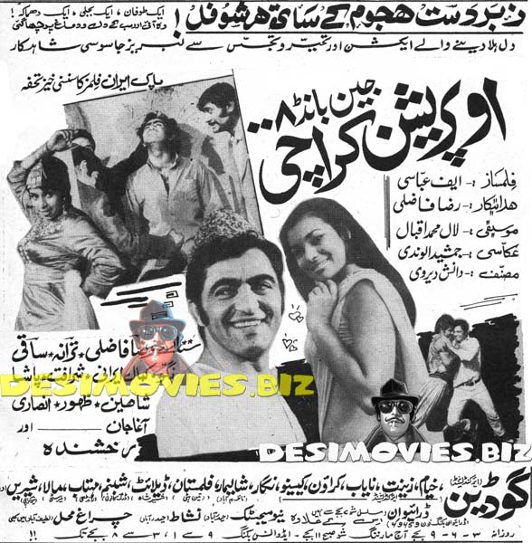 Jane Bond 008 Operation Karachi (1971) Cinema Advert - www.desimovies.biz