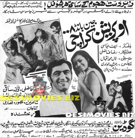 Jane Bond 008 Operation Karachi (1971) Cinema Advert