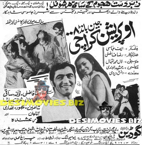 Jane Bond 008 Operation Karachi (1971) Cinema Advert - www.desimovies.biz