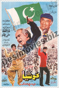 Khushia (1973) Lollywood Original Poster A - www.desimovies.biz