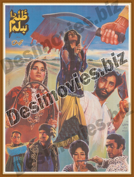 Zulam Da Badla (1972) Lollywood Original Poster - www.desimovies.biz