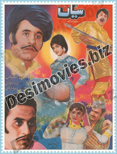Saiyaan (1970) Original Poster - www.desimovies.biz