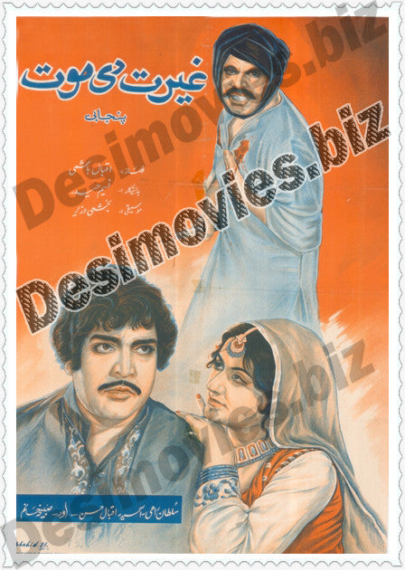 Ghairat Di Mout (1977) Lollywood Original Poster