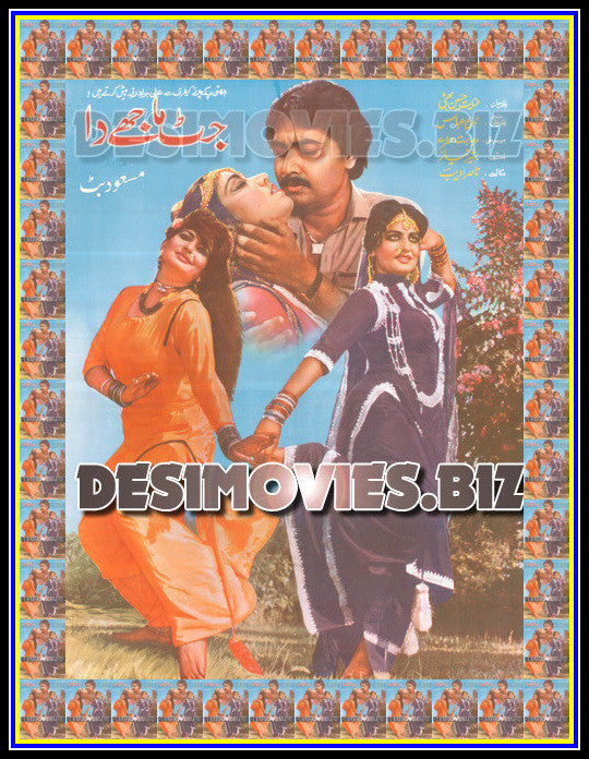 Jutt Majhay Da (1988) Lollywood Original Poster - www.desimovies.biz