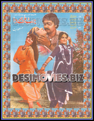 Jutt Majhay Da (1988) Lollywood Original Poster - www.desimovies.biz