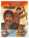 Changa Khoon (1972) Lollywood Original Poster A - www.desimovies.biz