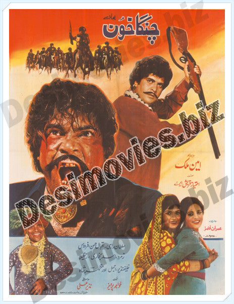 Changa Khoon (1972) Lollywood Original Poster A