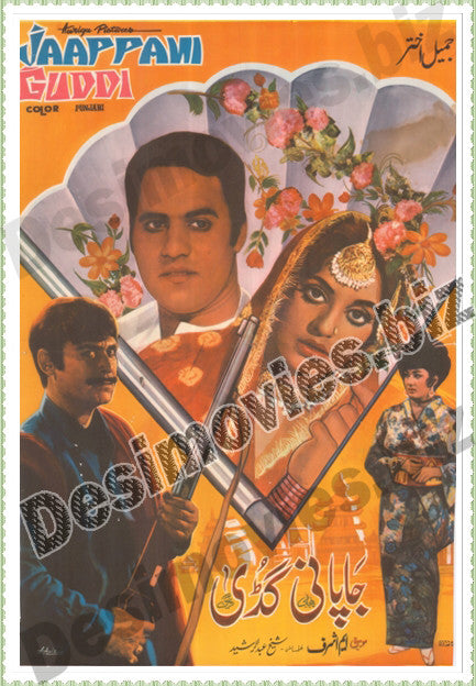 Japani Guddi (1972) Lollywood Original Poster A