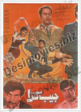 Jeb Katra (1973) Lollywood Original Poster - www.desimovies.biz