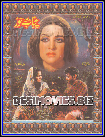 Punjab De Hoor - Lollywood Original Poster - www.desimovies.biz