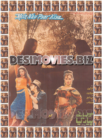 Mein ney Pyar kia (1995) Original Poster - www.desimovies.biz